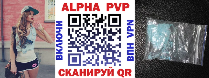 А ПВП кристаллы Сковородино