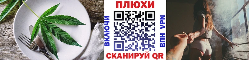 Еда ТГК конопля Сковородино