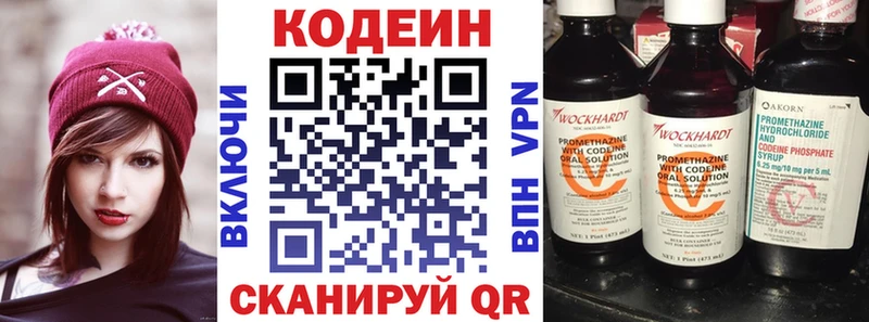 Codein Purple Drank  МЕГА ONION  Сковородино  где можно купить наркотик 