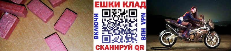 купить наркотик Сковородино Ecstasy бентли