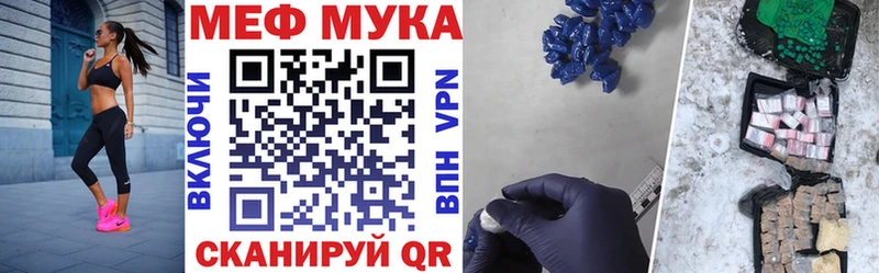 МЕФ VHQ  Сковородино 